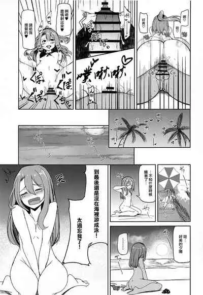 Zuihou to Kaisuiyoku.