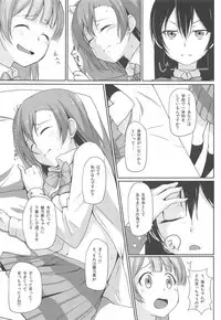 (C88) [Aloe-nano (Nanotsuki)] UNBALANCED LOVE. 2nd (Love Live!)