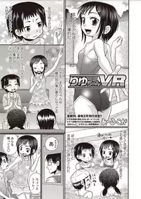 COMIC Masyo 2018-02 [Digital]