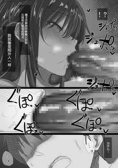 Ki ga Tsuyoi Seiso na Hitozuma Reijou ga Netorareru made no Ichibu Shijuu | 坚贞不屈的清纯人妻大小姐移情别恋的全部经过