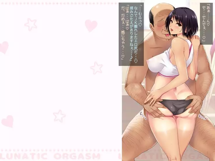 Kouchou Sensei no Houkago Jiyuu Kenkyuu Kyonyuu JK o Jupujupu Nuponupo Chousachuu ~Juujun na Bukatsu Shoujo Hen~