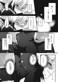 (COMITIA116) [Kome Nouka (Komezawa)] Mesu Ochi Level Lv.1
