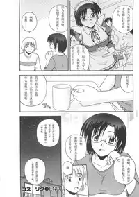 [Satou Chagashi] Better Half [Chinese] [AP个人汉化]