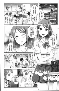 [Narita Koh] Oji-san to Issho | 和有錢大叔在一起♡ [Chinese]