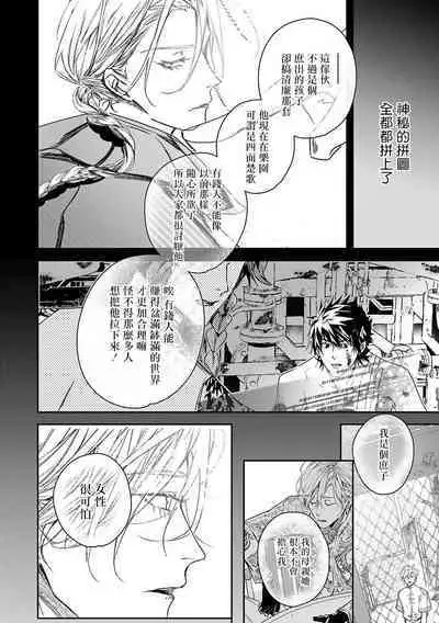 [Seina Anji] World's End Blue Bird | 末世青鸟 Ch. 4-10 + 特典 + 11-13 [Chinese] [Digital]