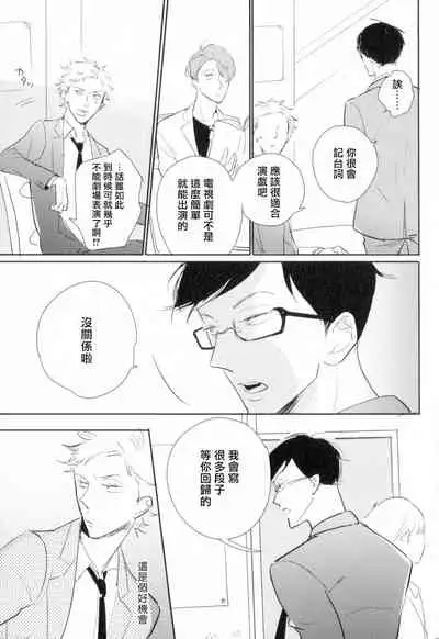 Dangan Dead Heat | 胜负难分的超高速弹丸 Ch. 1-6