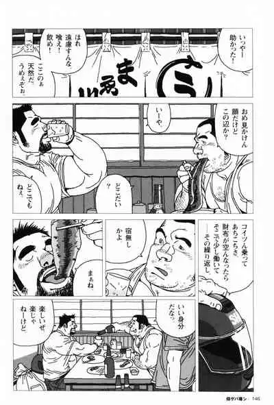 Aogeba Toutoshi