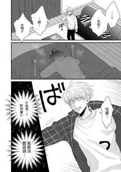 [tomomo] Oretachi Beta (Futsuu) datta no ni!! | 明明我们只是普通的β!! Ch. 1-4 [Chinese] [冒险者公会] [Digital]