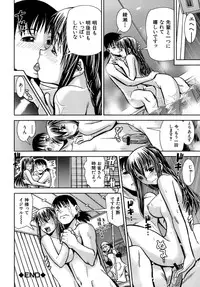 [Shinama] Hatsukano | The First Lover