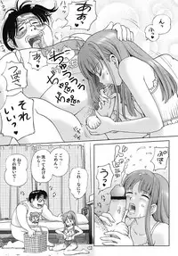 [Senke Kagerou] Sweet Life Please!!