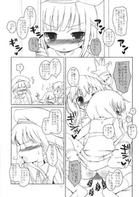 (C75) [Ororiya Enpitsudo (Murian)] Chao Chao Shitai! (Baby Princess)