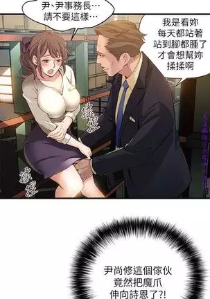 弱點 【中文】