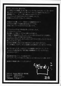 (C77) [Ruiketsuan (Namidame)] Anal Mai San (Kanon)