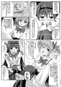 [Workstation R (Rakkyo)] Mahou Shoujo Kuukan (Puella Magi Madoka Magica) [Digital]