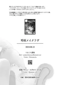 Shigure Make Love