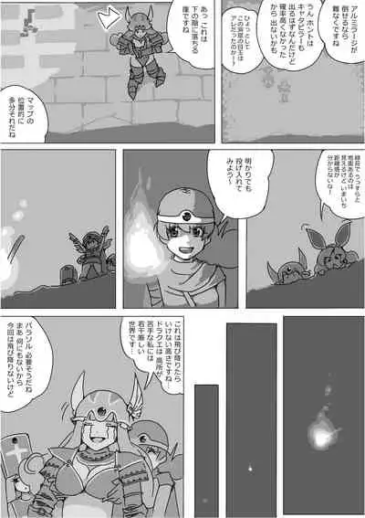 [Akimbo] Isekai Dorakue 3 (FC-ban)