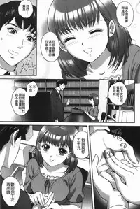 [Mon-Mon] Ijimete Hoshiino | 想要你來玩弄我嘛♡ [Chinese]