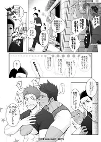 papakai one count [Japanese]