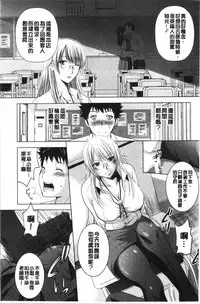 Bijin Sanshimai to LoveHo Hajimemashita! Jou | 美人三姉妹們一起來開始經營賓館! 上