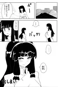 (C89) [Momo no Omochi (Various)] Haru Ranman! (Ranma 1/2)