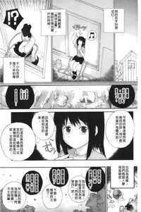 [Nukiyama Gaisei] Iro, Himeyaka Iro - Secret Color, Seductive Colors | 好色、私密處的顏色 [chinese]