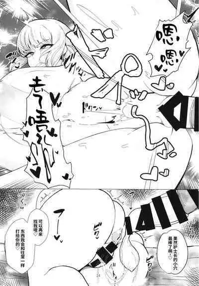 Fuchou Netorare Support