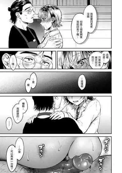 [Okinaga Umanosuke] Yarashii Karada no Watashi-tachi - Sexy naughty lovely bodies | 有著淫蕩身體的我們 [Chinese] [Decensored] [Digital]