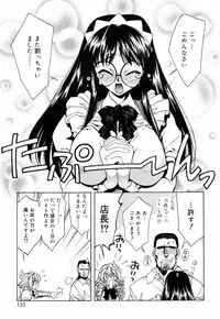 [Nakano Yuuki] Chichikuru!