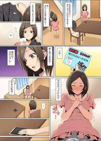 [Kani Tomato] Resu Tsuma ga Seikan Esthe de 