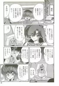 [Kamitou Masaki] Seirei Tokusou Fairy Saber W - Shiryoukan no Wana