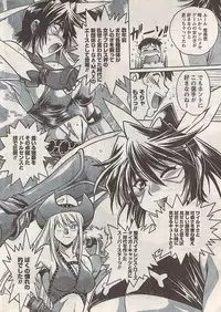 Namaiki! 2007-11