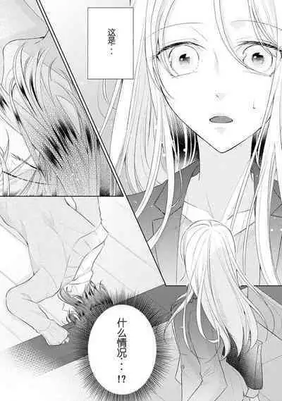 [Hanamine Fuyu] Watashi wa anata ni dakaretai ~ oji-sama haiyū X wakadzuma no bukiyōna ryō omoi ~ | 想被您拥抱~大叔演员×年轻妻子之间笨拙的双向奔赴 [Chinese] [莉赛特汉化组]