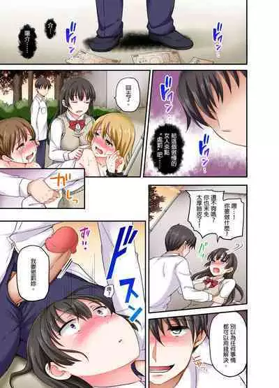 [Himeno Komomo] Lv.99 no Kyochin de Iku...! ~Isekai Danshi no Cheat na Koshizukai~ | 用Lv.99的巨根讓人高潮…！～異世界男子開外掛的扭腰技巧～ 1-3 Complete [Chinese] [Uncensored]