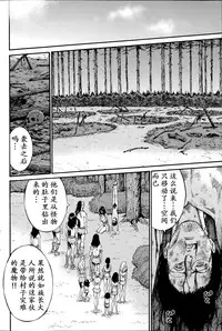 [Nagashima Chousuke] Kigenzen 10000 Nen no Ota | 来到紀元前1万年的阿宅 Ch. 4-18 [Chinese] [dragonolim个人中文翻译]
