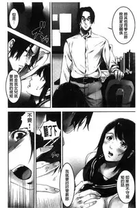 [Kage Oi] Oshioki no Jikan | 接受懲罰的時間 [Chinese]