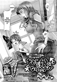 [Okano Hajime] I Want to Become a Girl (Who is a Boy) [English]