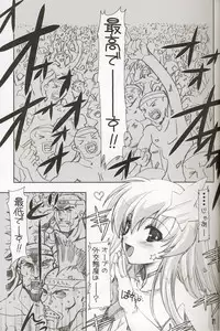 (C69) [HarthNir (Misakura Nankotsu)] Meer chan no Gyokuon Housou (Gundam Seed Destiny)