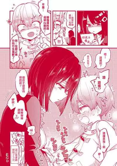 Tankoubon Senden Manga