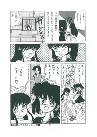 [Bangaichi mitsugu] wakuwaku daimanzoku