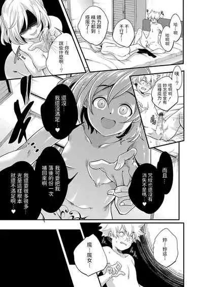 [山崎かずま] 魔女のマナびや (コミックリブート Vol.33) 中文翻譯