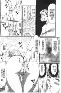 [Taira Hajime] Inda no Onihime Annerose | 淫墮的鬼姬 安娜羅莎公主 [Chinese]