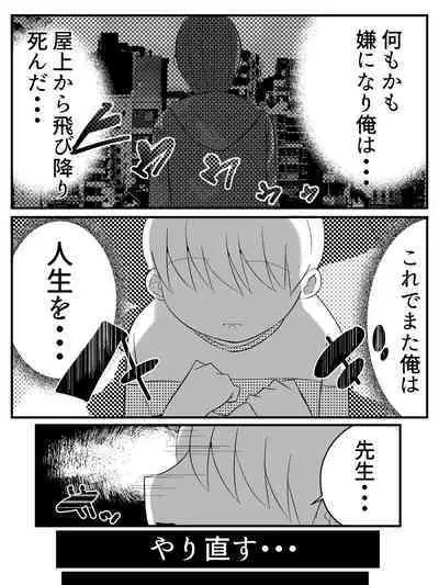 Tensei Shitara Shota Datta Hanashi