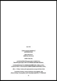 [Unique (Rakujin)] Miracle Miko ☆ Sanae-san (Touhou Project) [Digital]