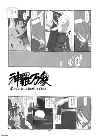 (C87) [Article 60 of Criminal Code (Shuhan)] Shinrabanshou Josei Muke Doujinshi Sairokushuu (Shinrabanshou Choco)