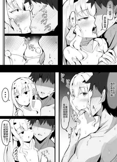 メリュ子なんかに絶対負けないマスター