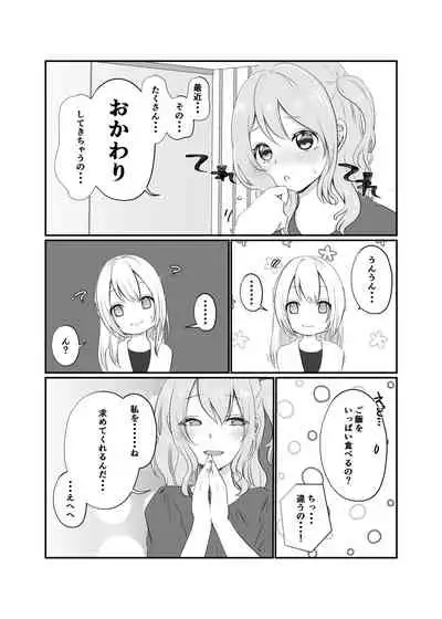 Misaki-chan wa Kuishinbou
