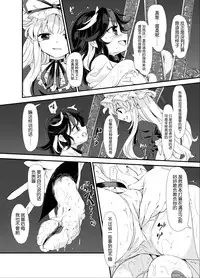 [Satei (s73d)] Amanojaku Sawa (Touhou Project) [Chinese] [无毒汉化组] [Digital]