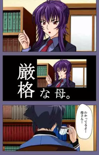 [BLACKRAINBOW] [Full Color Seijin Ban] Saiminjutsu 2 ~Gensou to Inyoku no Ryouiki ni~ Kanzenban