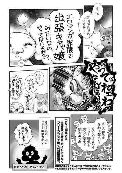 COMIC Masyo 2022-02