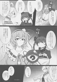 (Reitaisai 11) [Hadairo Rooibos Tea (Pandain)] Shokushu Chireiden 2~Satori Expansion Development~ (Touhou Project)